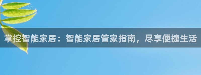 ug环球凯发