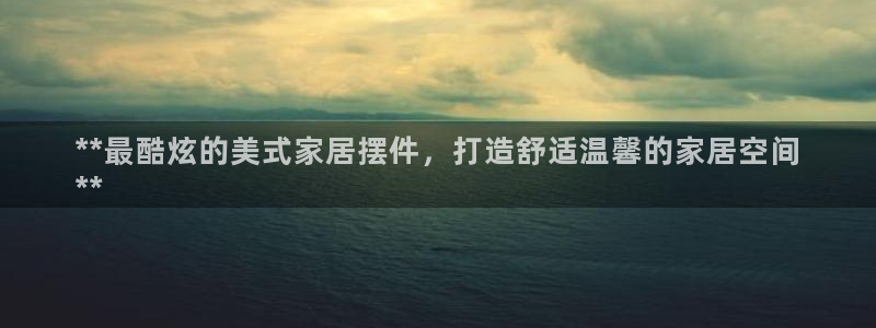 ug环球360代理