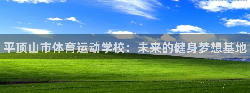 球客岛