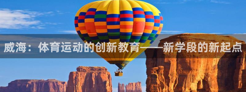 球客岛