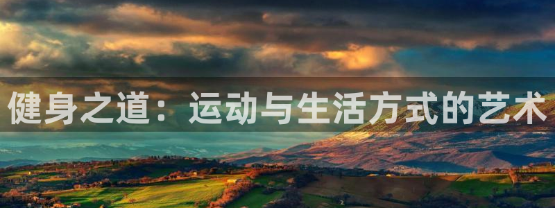 球客岛
