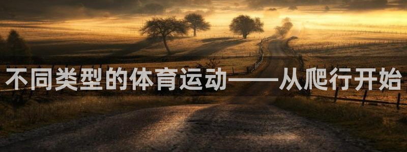 球客岛