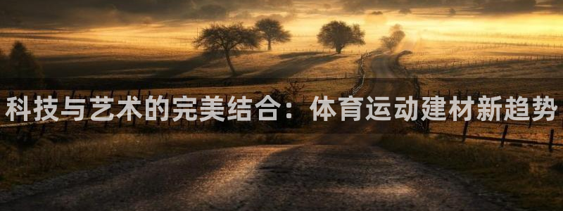 球客岛