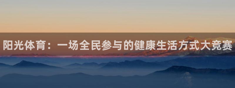 球客岛