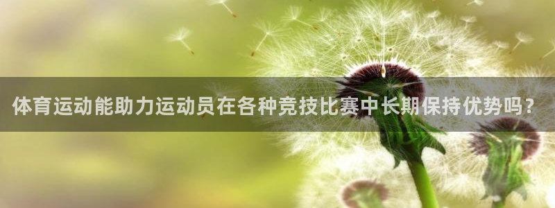 球客岛